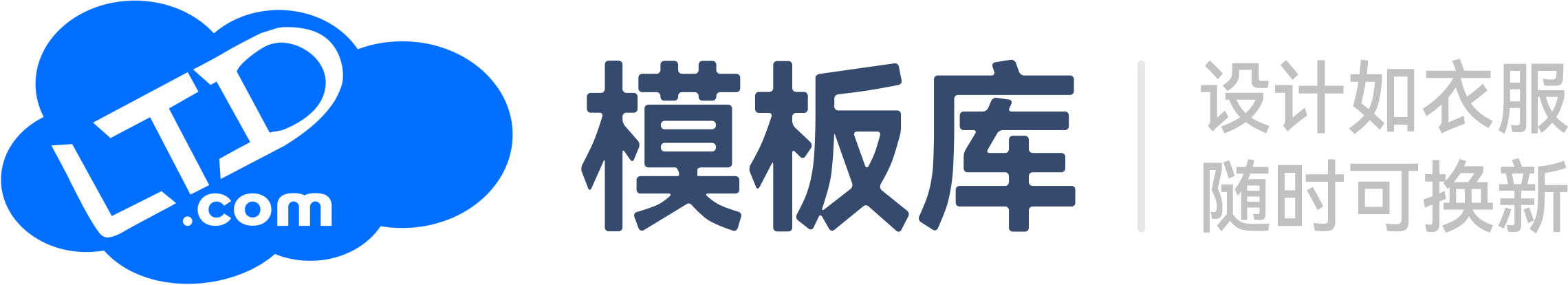 模板中心